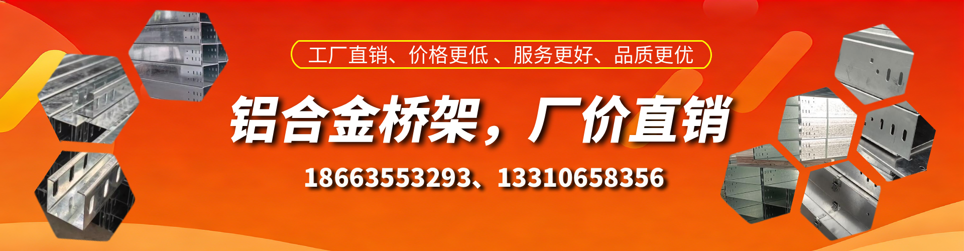 樟树铝合金桥架厂家